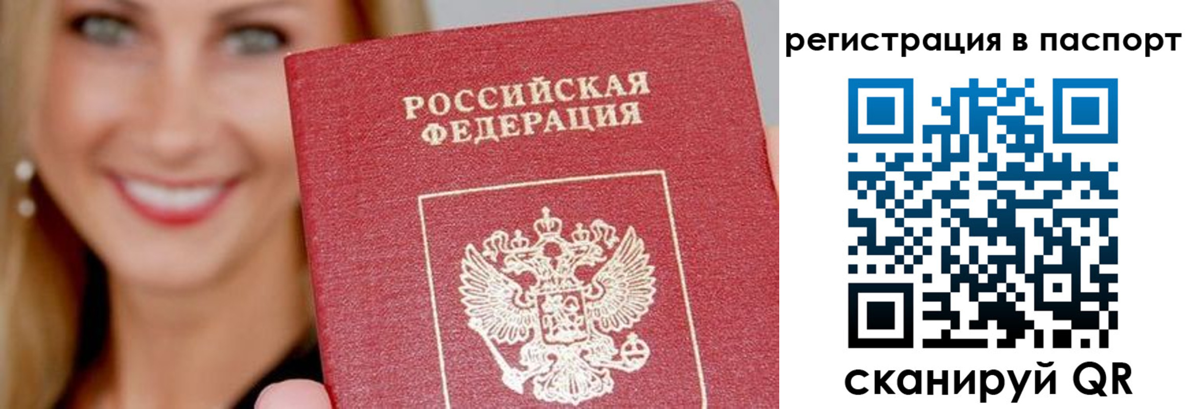 временная регистрация в Курской области