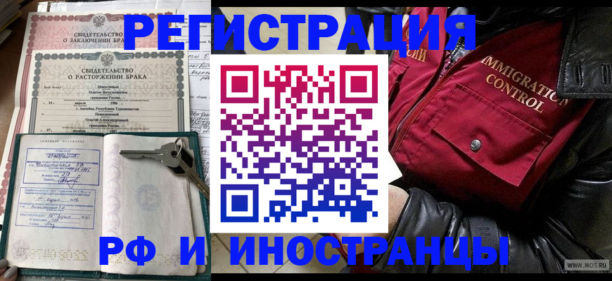 прописка для кредита в Курской области