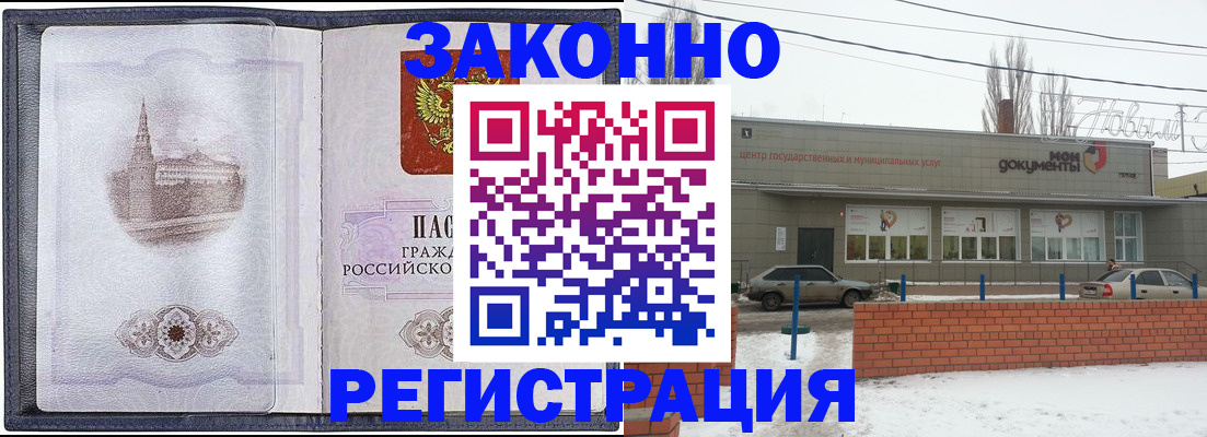 временная регистрация 2025 в Курской области